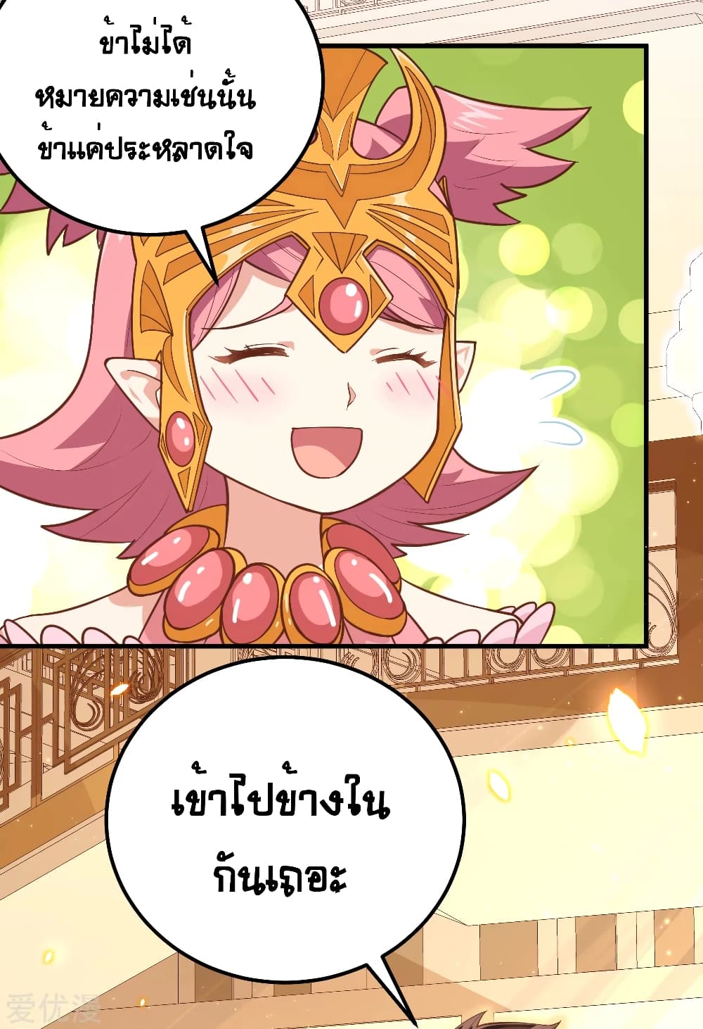 อ่านการ์ตูน Starting From Today I’ll Work As A City Lord 224 ภาพที่ 12