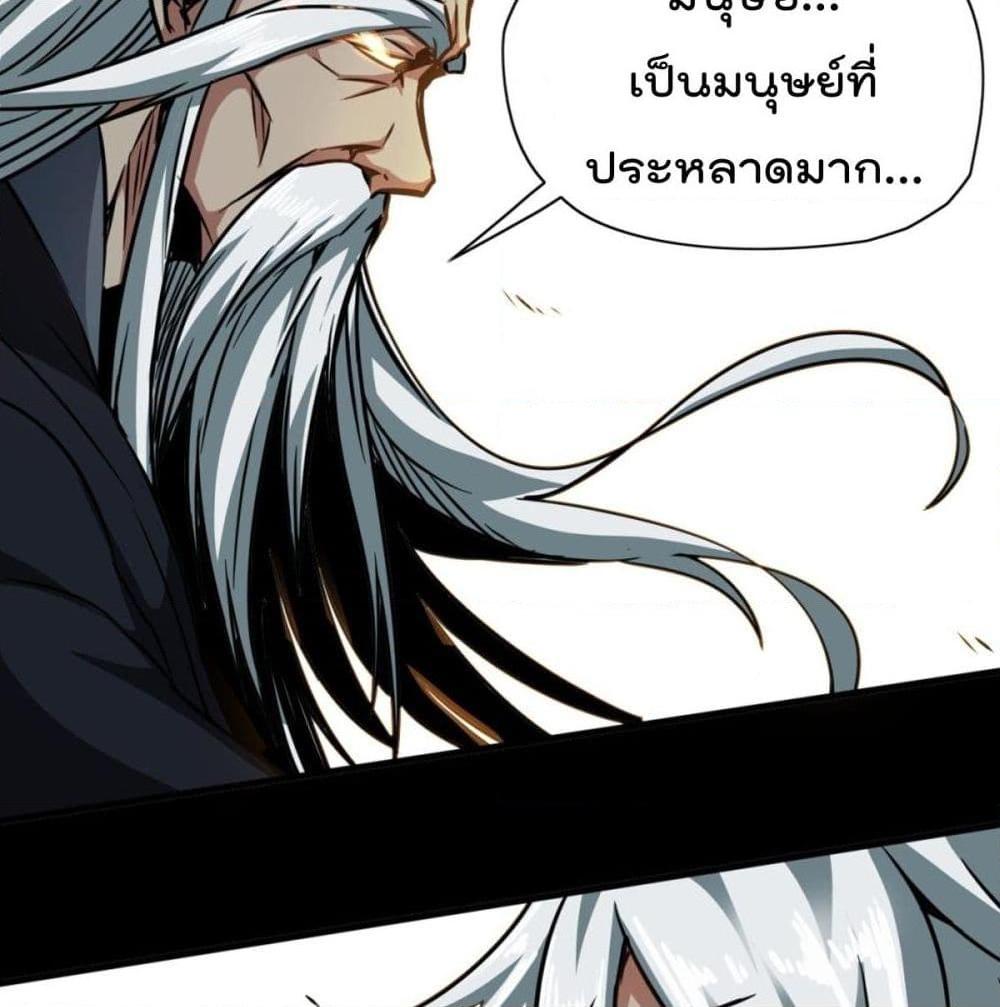 อ่านการ์ตูน The God Cultivators Return in The City 19 ภาพที่ 43