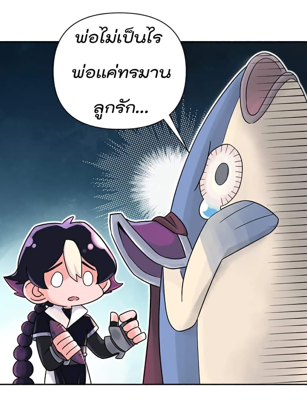 อ่านการ์ตูน The Little Devil was revealed! 1 ภาพที่ 35