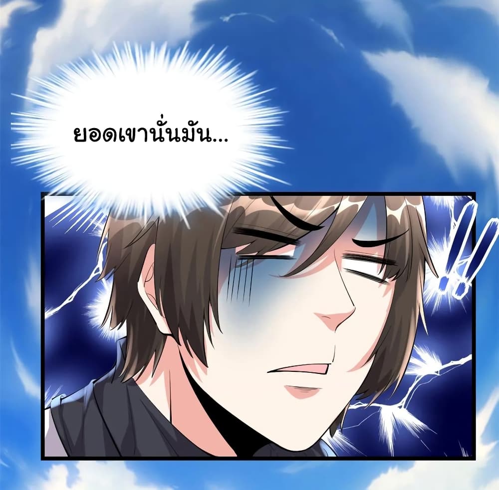 อ่านการ์ตูน I might be A Fake Fairy 89 ภาพที่ 20