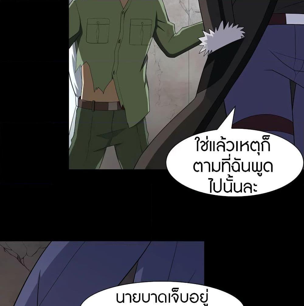 อ่านการ์ตูน My Girlfriend is a Zombie 90 ภาพที่ 37