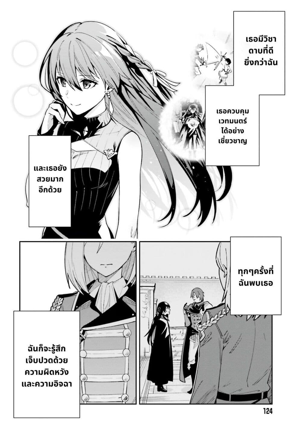 อ่านการ์ตูน Unnamed Memory 10.2 ภาพที่ 12