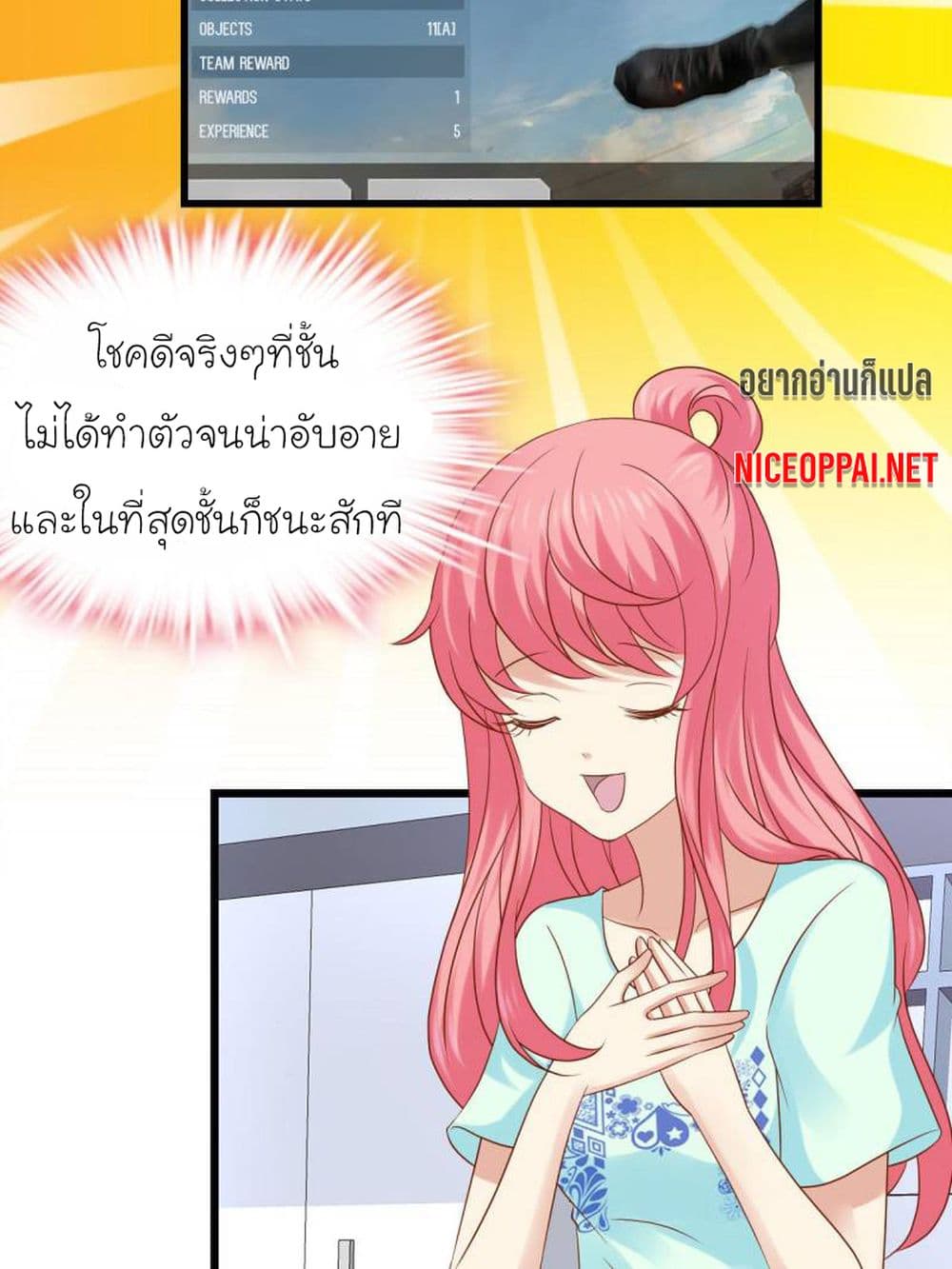 อ่านการ์ตูน My Beautiful Time with You 35 ภาพที่ 25