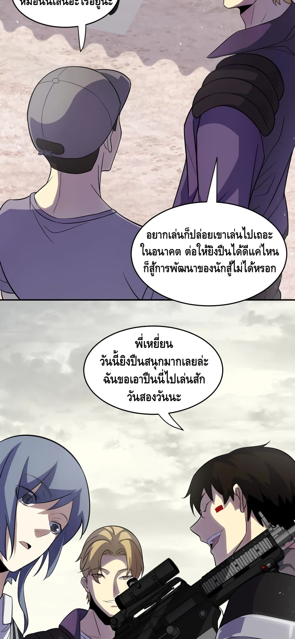 อ่านการ์ตูน Thief of the Desert 2 ภาพที่ 26