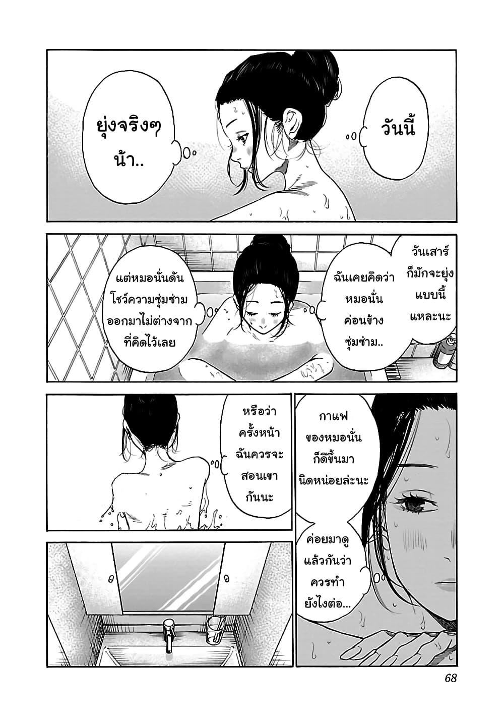 อ่านการ์ตูน Cigarette & Cherry 30 ภาพที่ 2