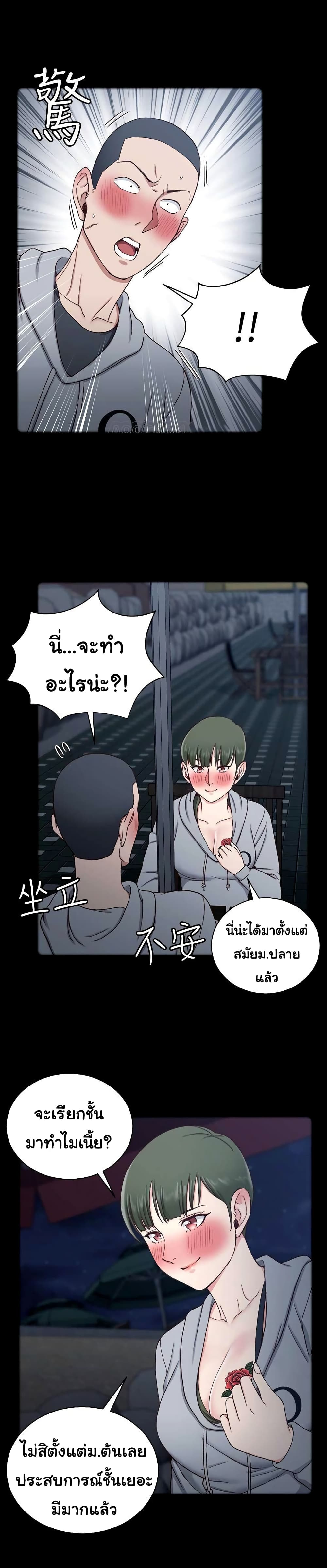 อ่านการ์ตูน His Place 93 ภาพที่ 21