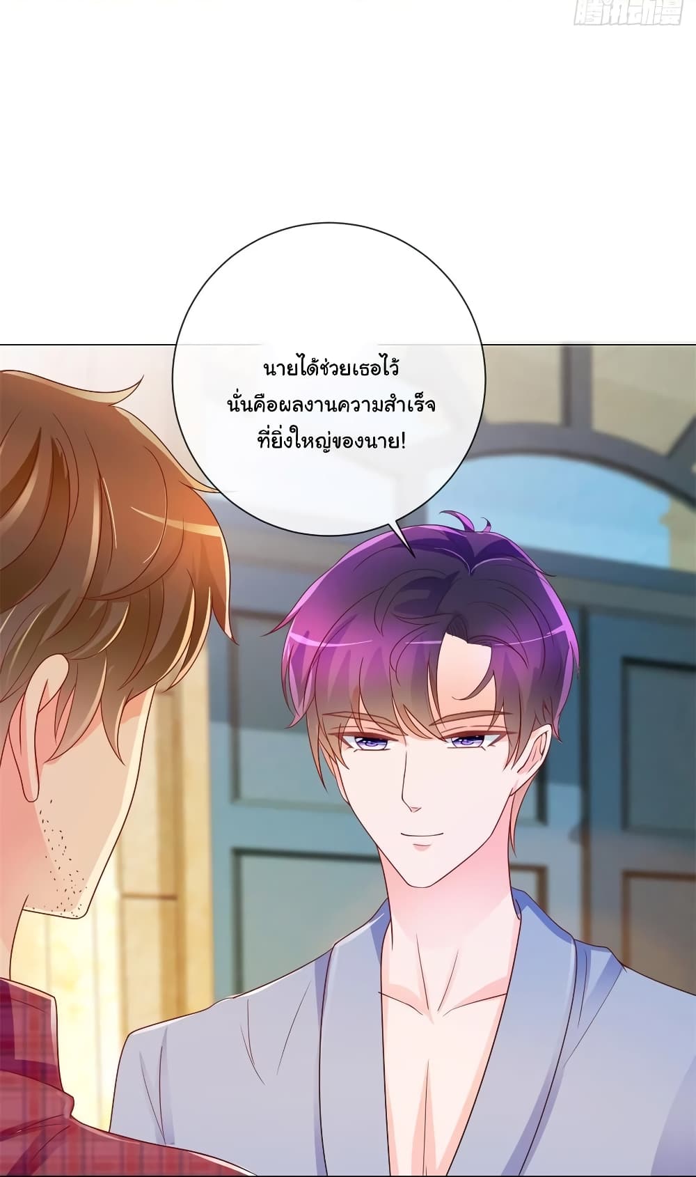 อ่านการ์ตูน The Lovely Wife And Strange Marriage 213 ภาพที่ 16