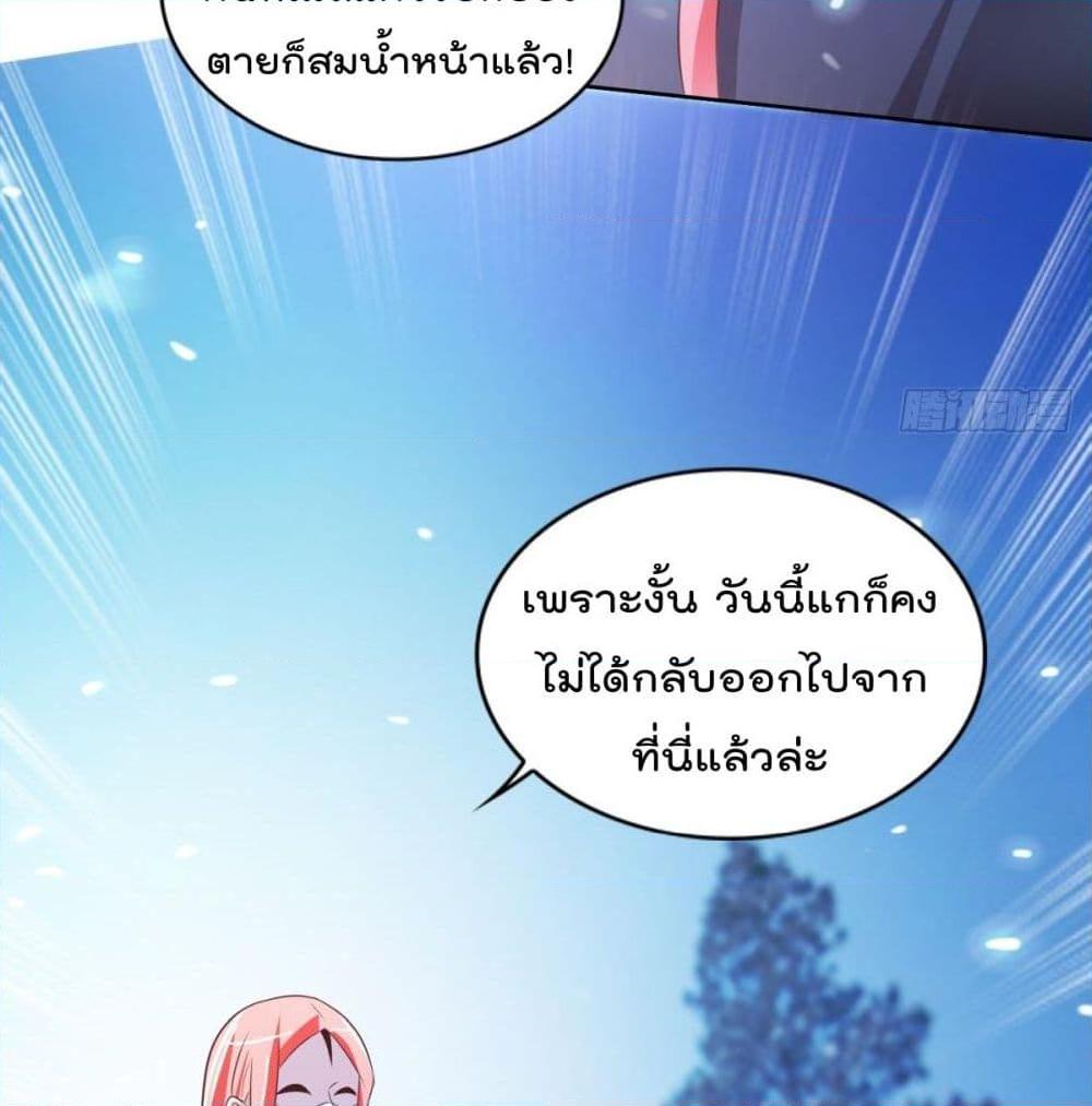 อ่านการ์ตูน The Cultivators Bodyguard in The City 35 ภาพที่ 25