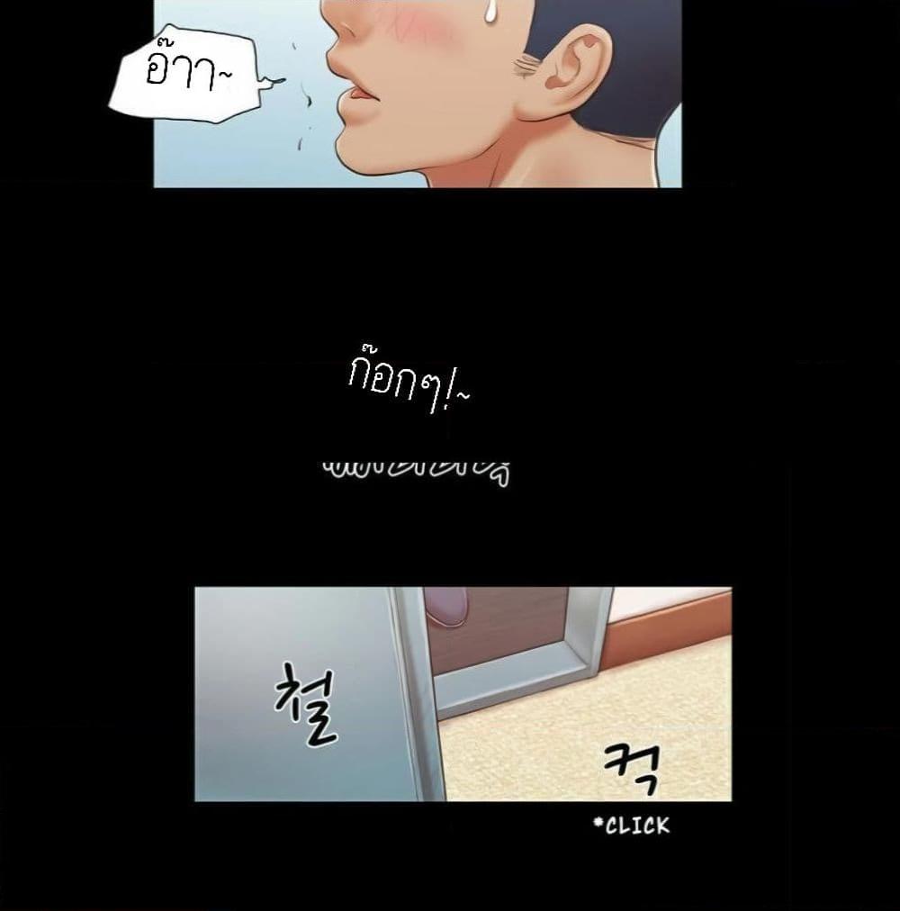 อ่านการ์ตูน Everything Is Agreed 11 ภาพที่ 59