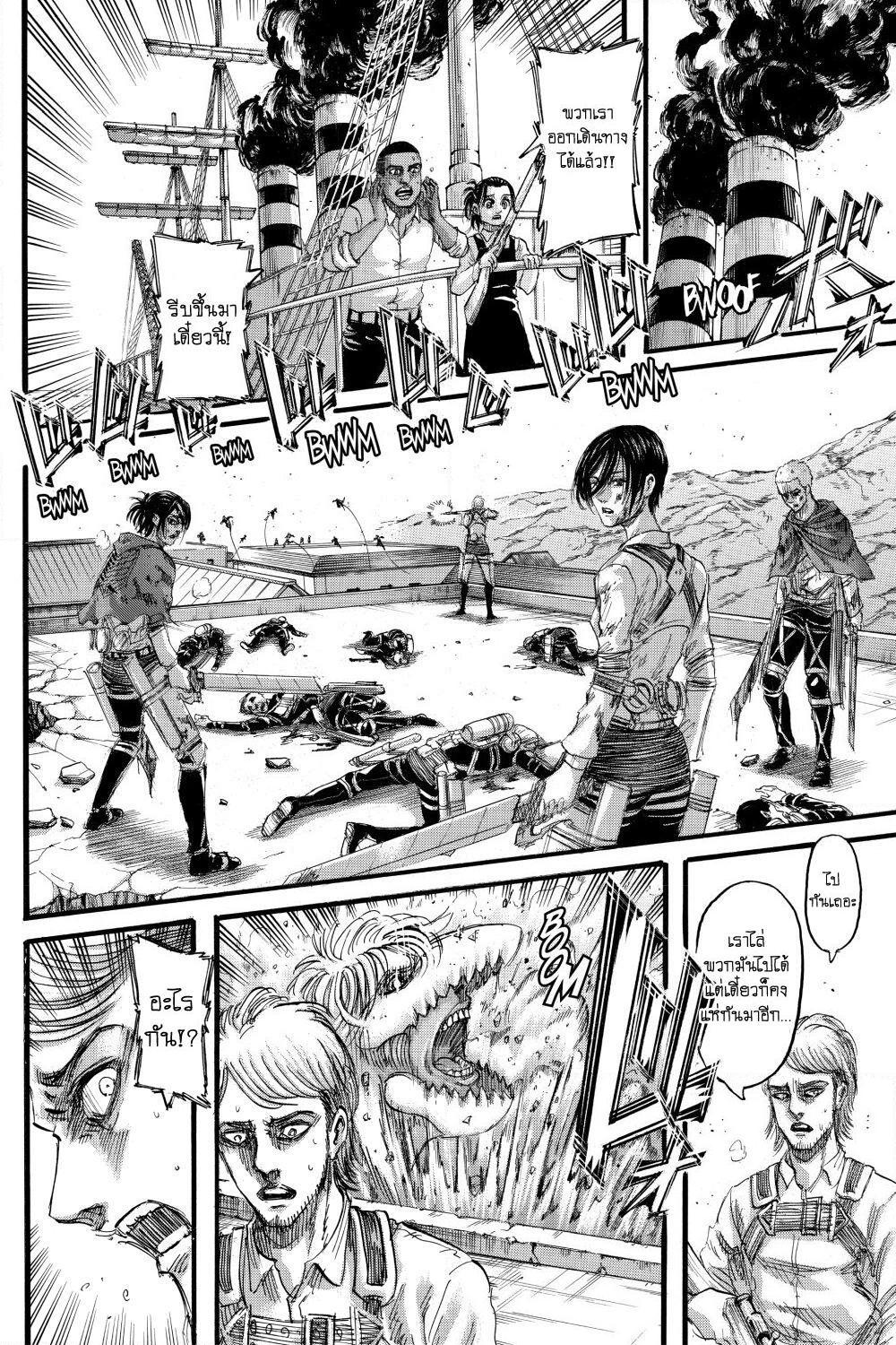 อ่านการ์ตูน Attack on Titan 129 ภาพที่ 34