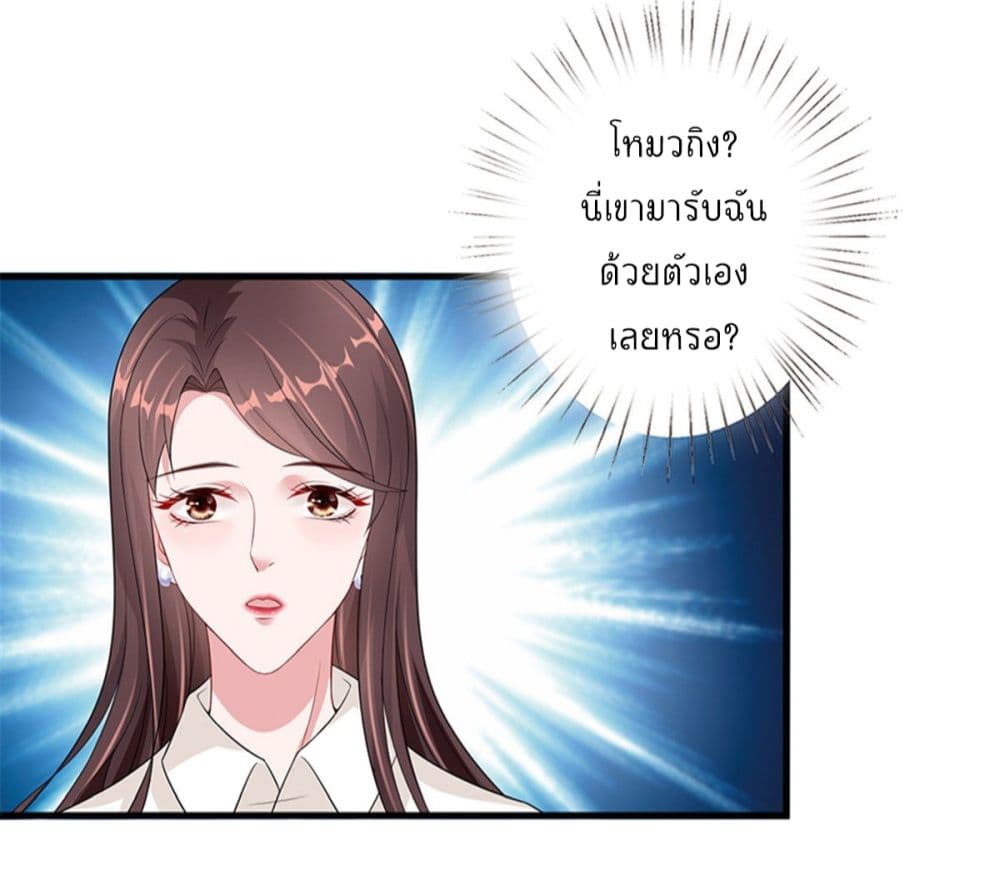 อ่านการ์ตูน Trial Marriage Husband: Need to Work Hard 9 ภาพที่ 14