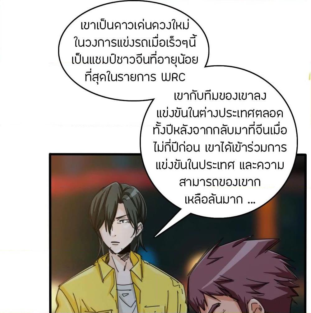 อ่านการ์ตูน Pegasus 12 ภาพที่ 22