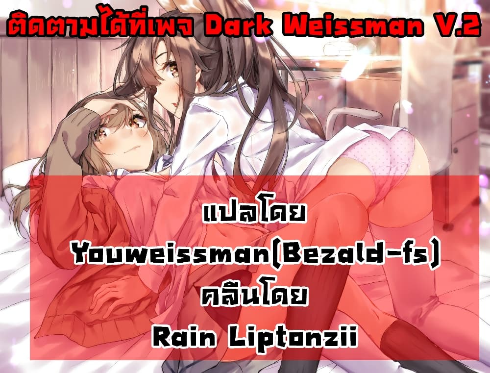 อ่านการ์ตูน Sex and Dungeon! 13 ภาพที่ 38