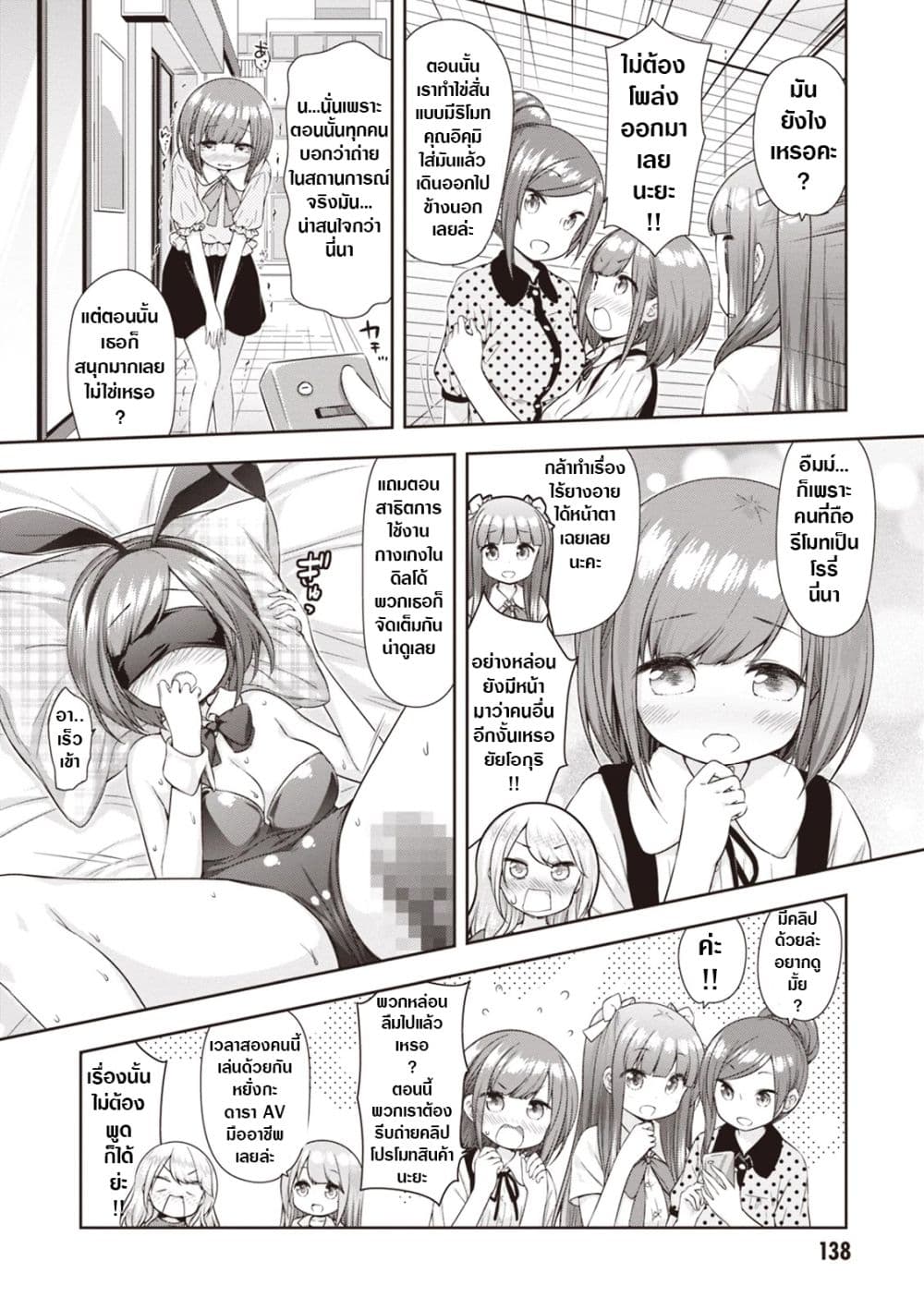 อ่านการ์ตูน A Girl Meets Sex Toys: Akane Oguri Indulge In Onanism 8 ภาพที่ 10