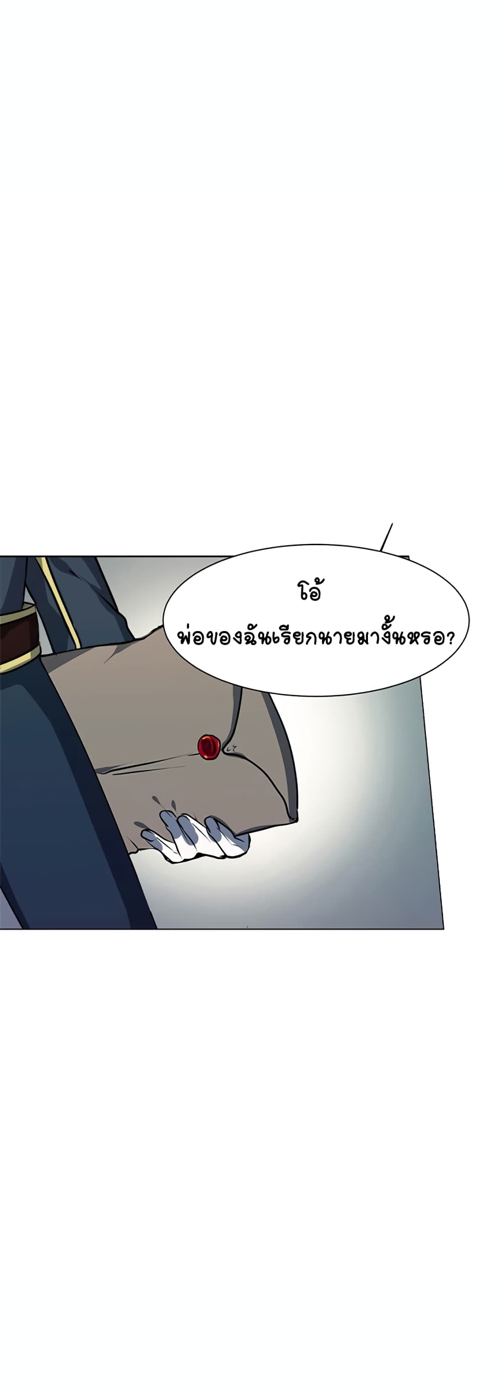 อ่านการ์ตูน Estio 23 ภาพที่ 12