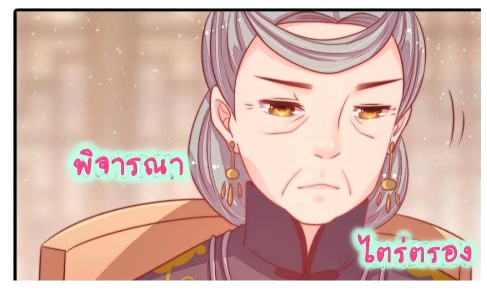 อ่านการ์ตูน Marshal Is Jealous Everyday 72 ภาพที่ 19