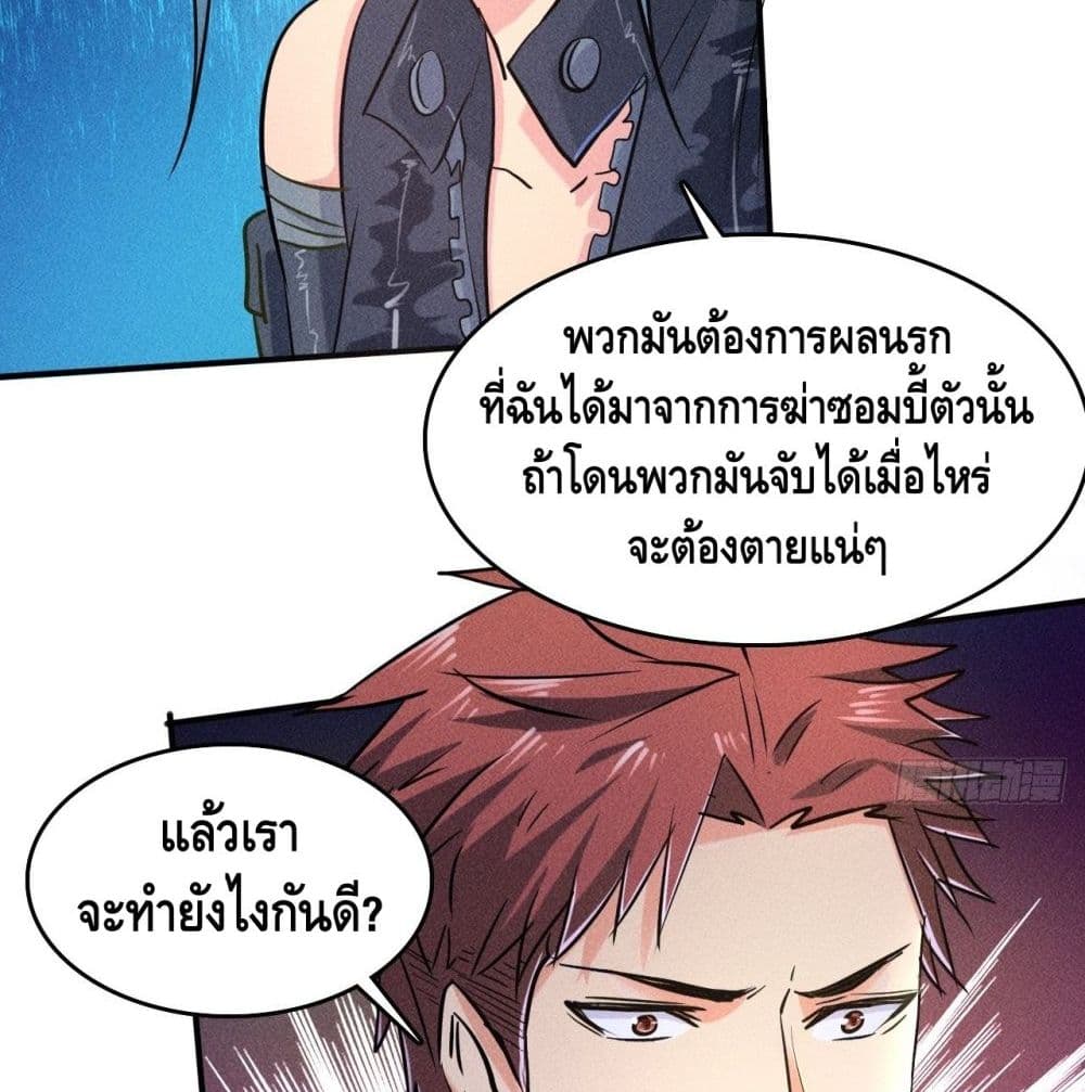 อ่านการ์ตูน A Golden Palace in the Last Days 2 ภาพที่ 81