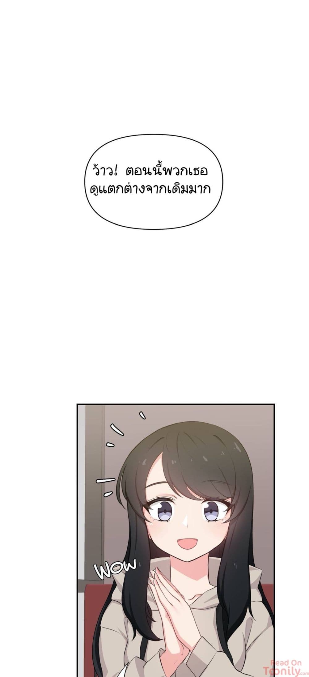 อ่านการ์ตูน Friends or F-buddies? 1 ภาพที่ 1