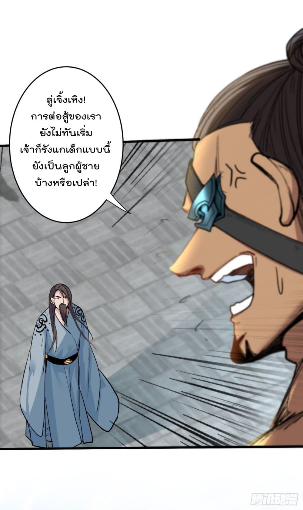 อ่านการ์ตูน 99 Ways to Become Heroes by Beauty Master 12 ภาพที่ 24