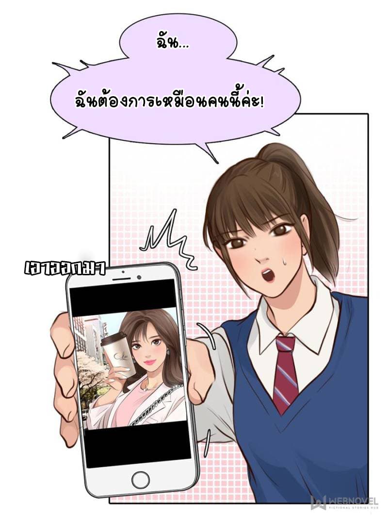 อ่านการ์ตูน The Fake Beauty 17 ภาพที่ 31