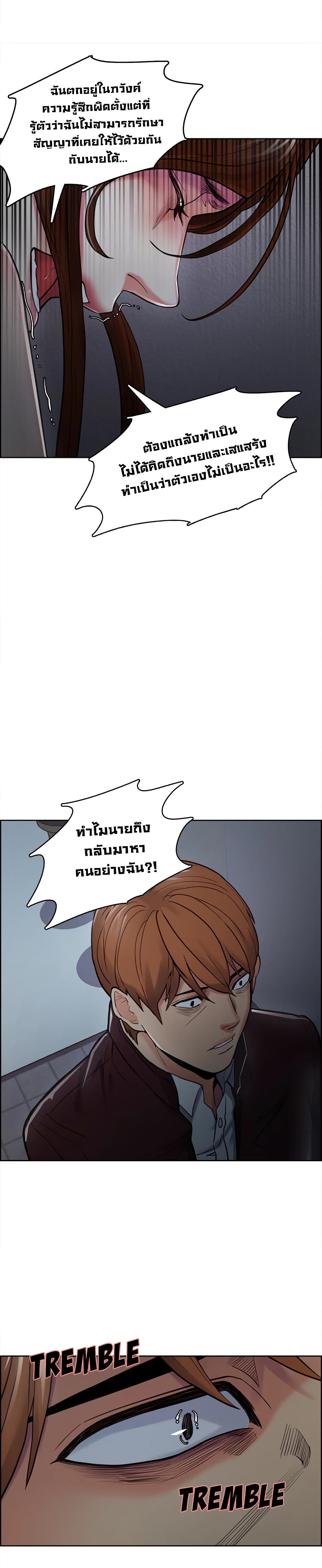 อ่านการ์ตูน The Sharehouse 43 ภาพที่ 15