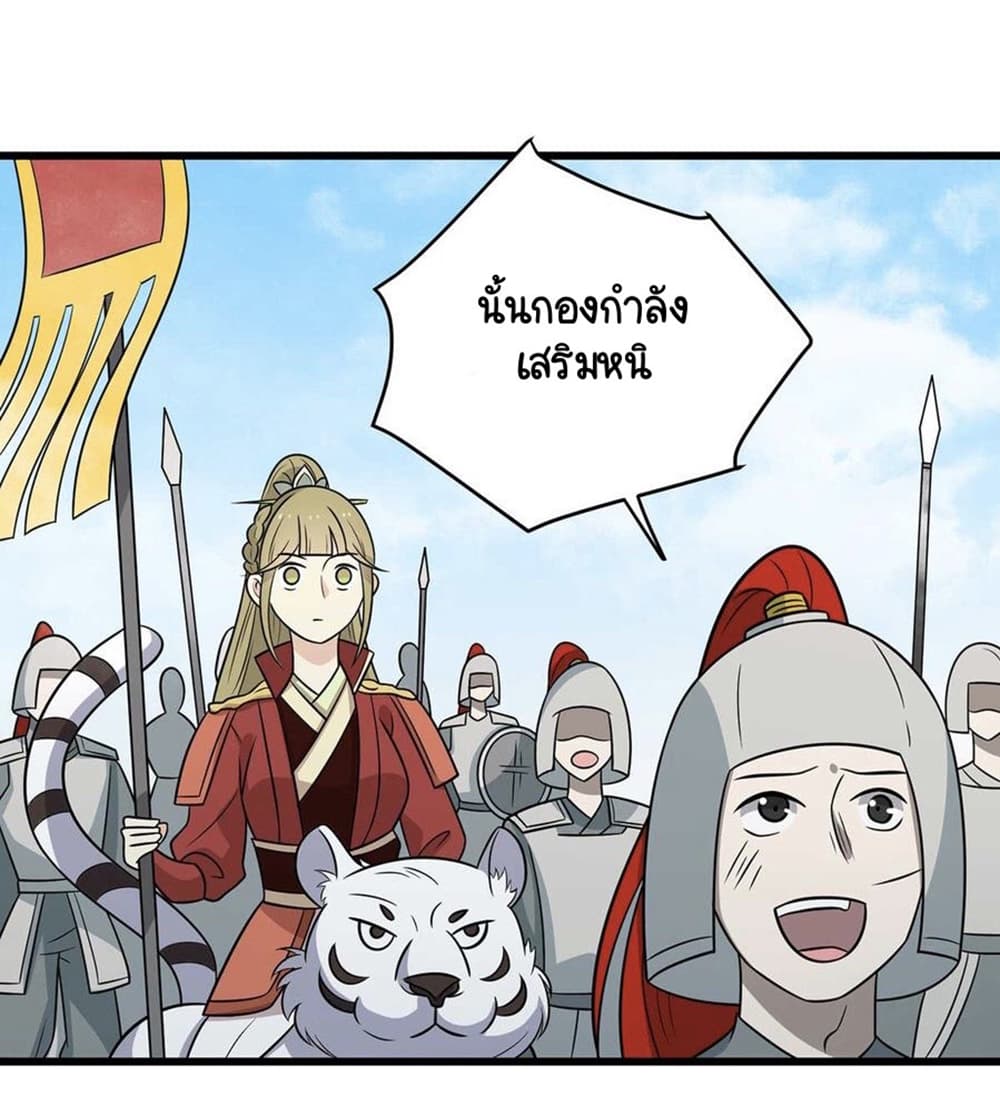 อ่านการ์ตูน Your Highness, I gotta see My Figured 140 ภาพที่ 15