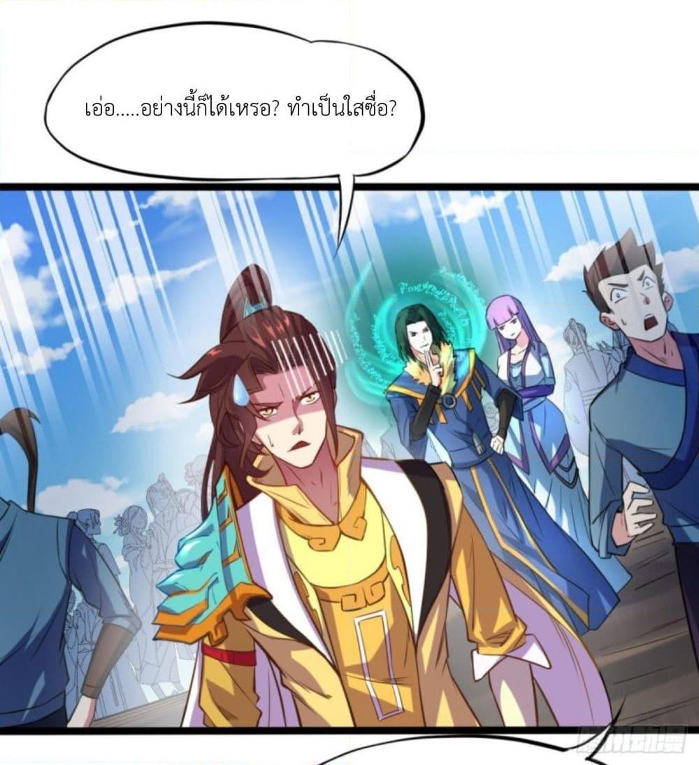 อ่านการ์ตูน Yi Shen Dang Guan 2 ภาพที่ 35