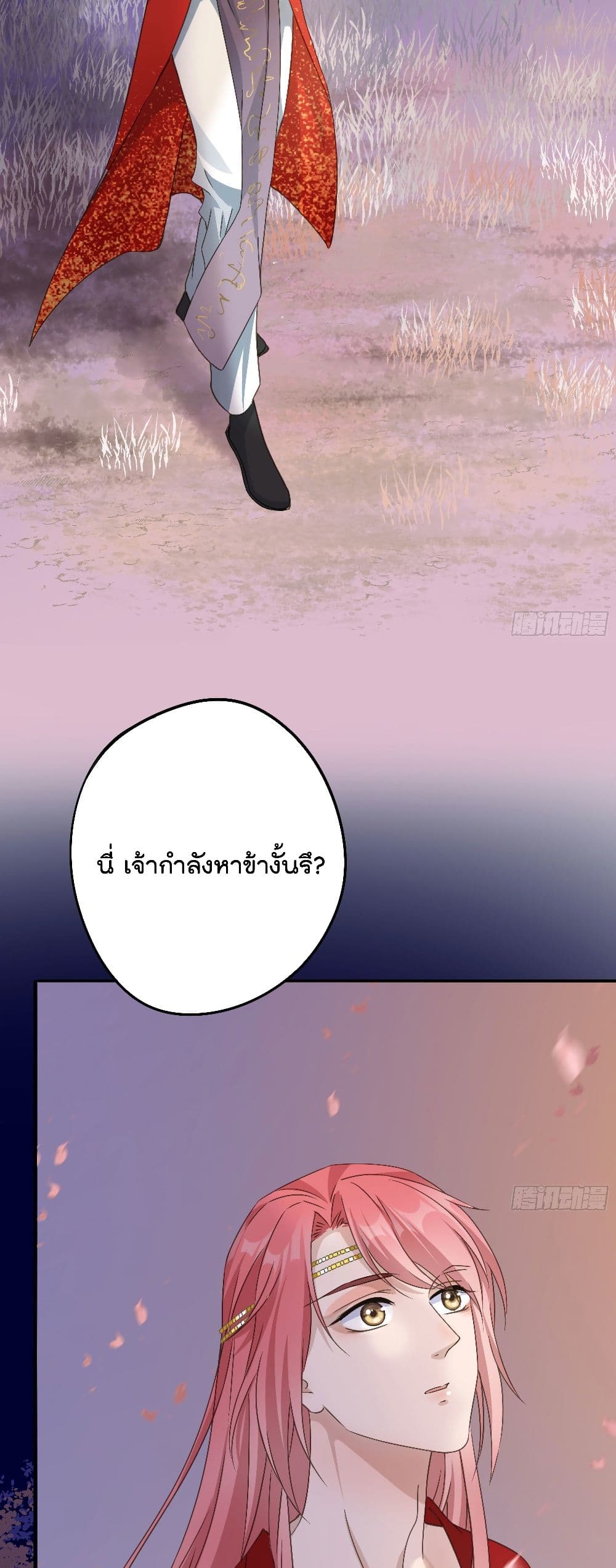 อ่านการ์ตูน Your heart is not good 8 ภาพที่ 19