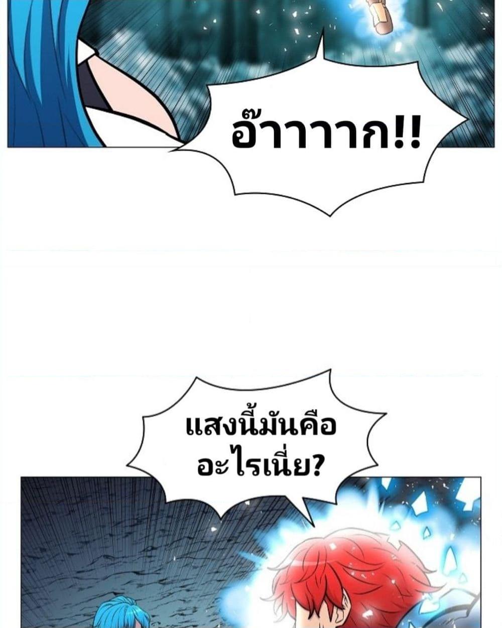 อ่านการ์ตูน Updater 10 ภาพที่ 6