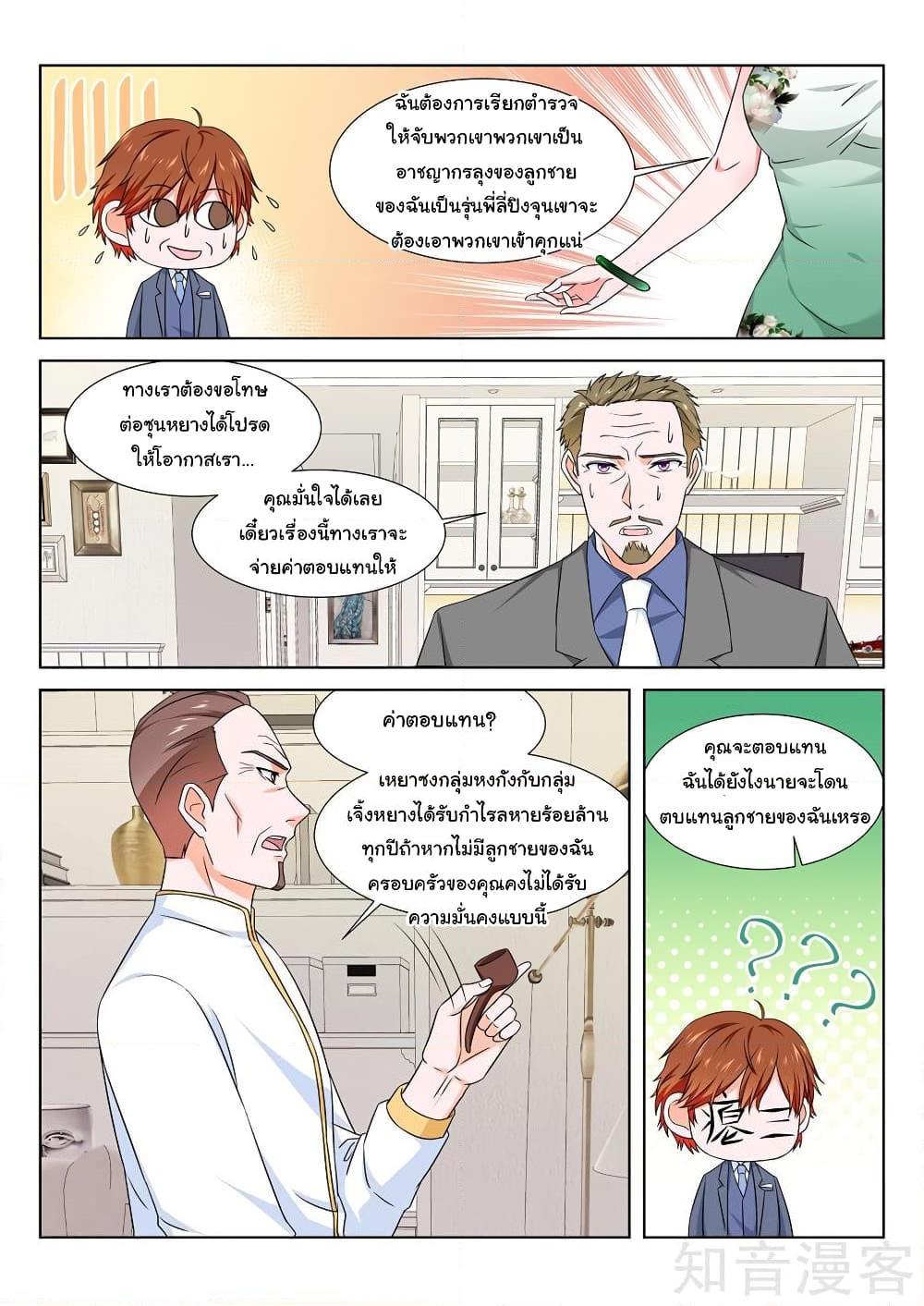 อ่านการ์ตูน Metropolitan System 161 ภาพที่ 6