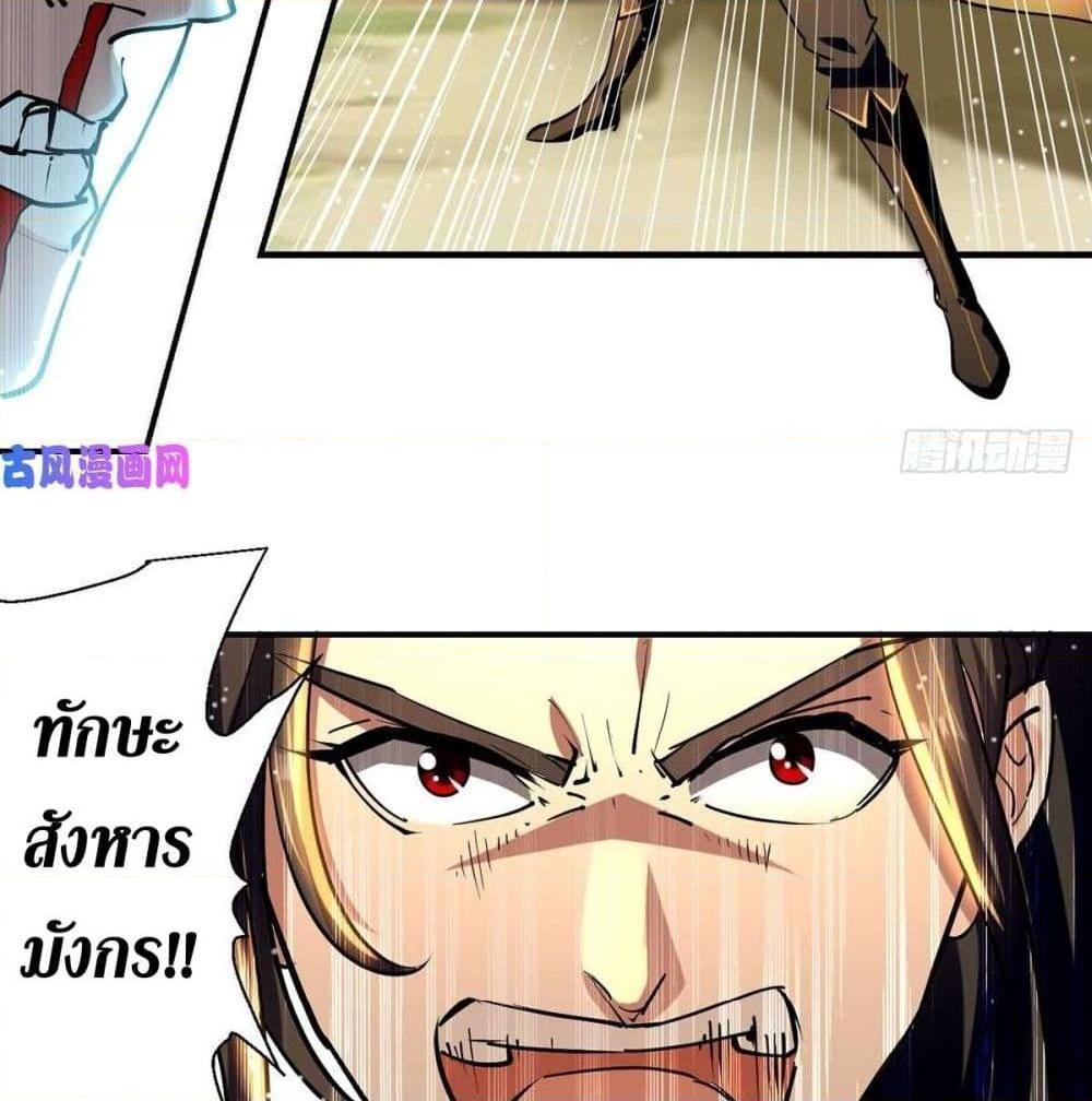 อ่านการ์ตูน Wo Kungbao Shengji 22 ภาพที่ 11