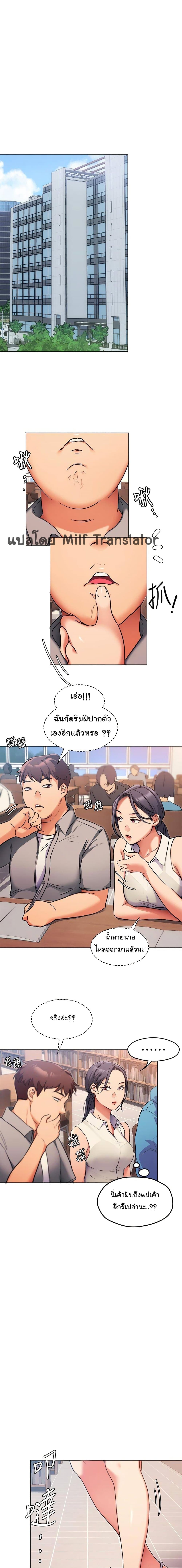 อ่านการ์ตูน Tonight, You’re My Dinner 4 ภาพที่ 24