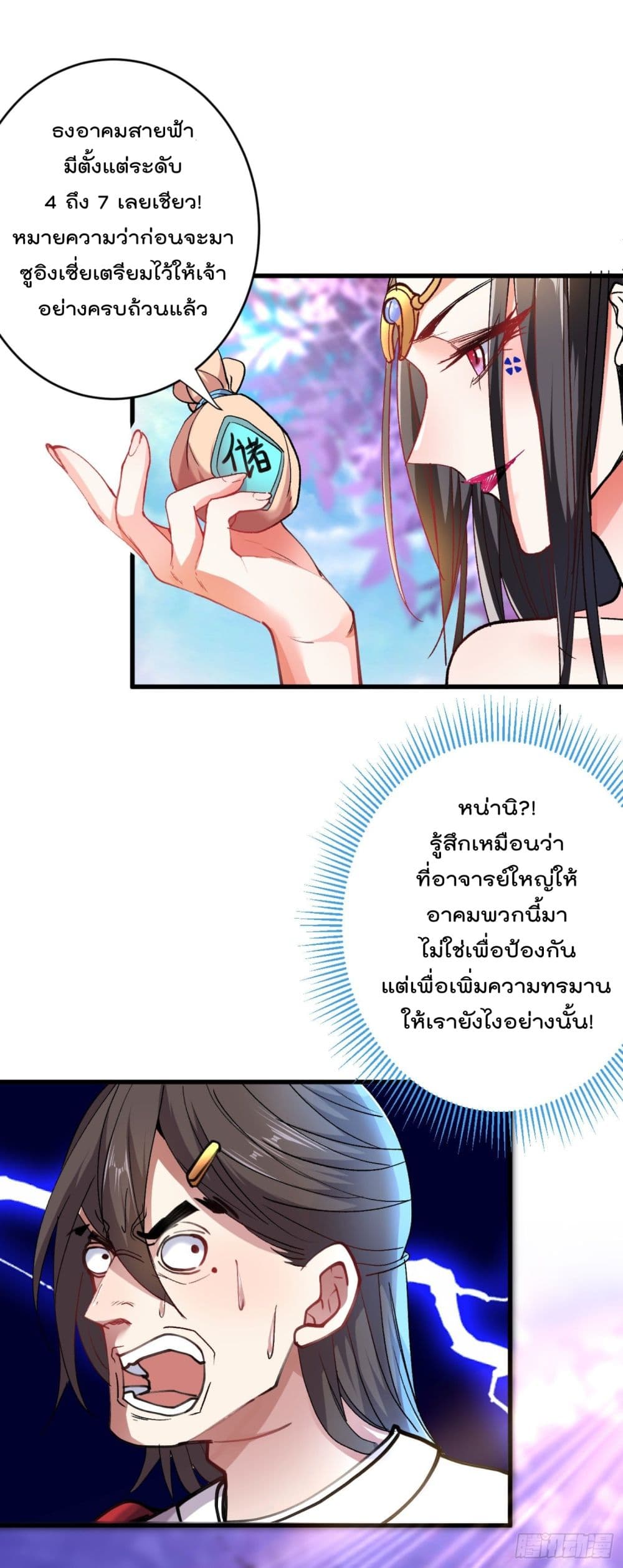 อ่านการ์ตูน 99 Ways to Become Heroes by Beauty Master 18 ภาพที่ 14