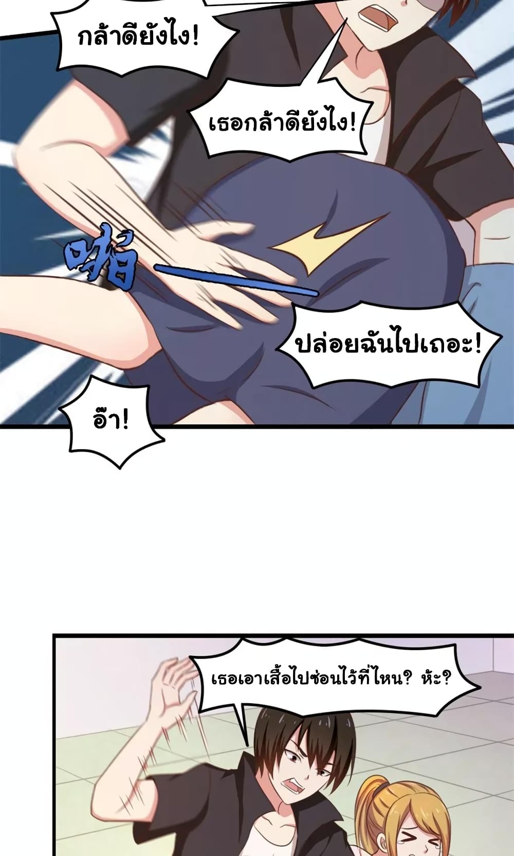 อ่านการ์ตูน Me and My 26-year-old Female Tenant 49 ภาพที่ 13