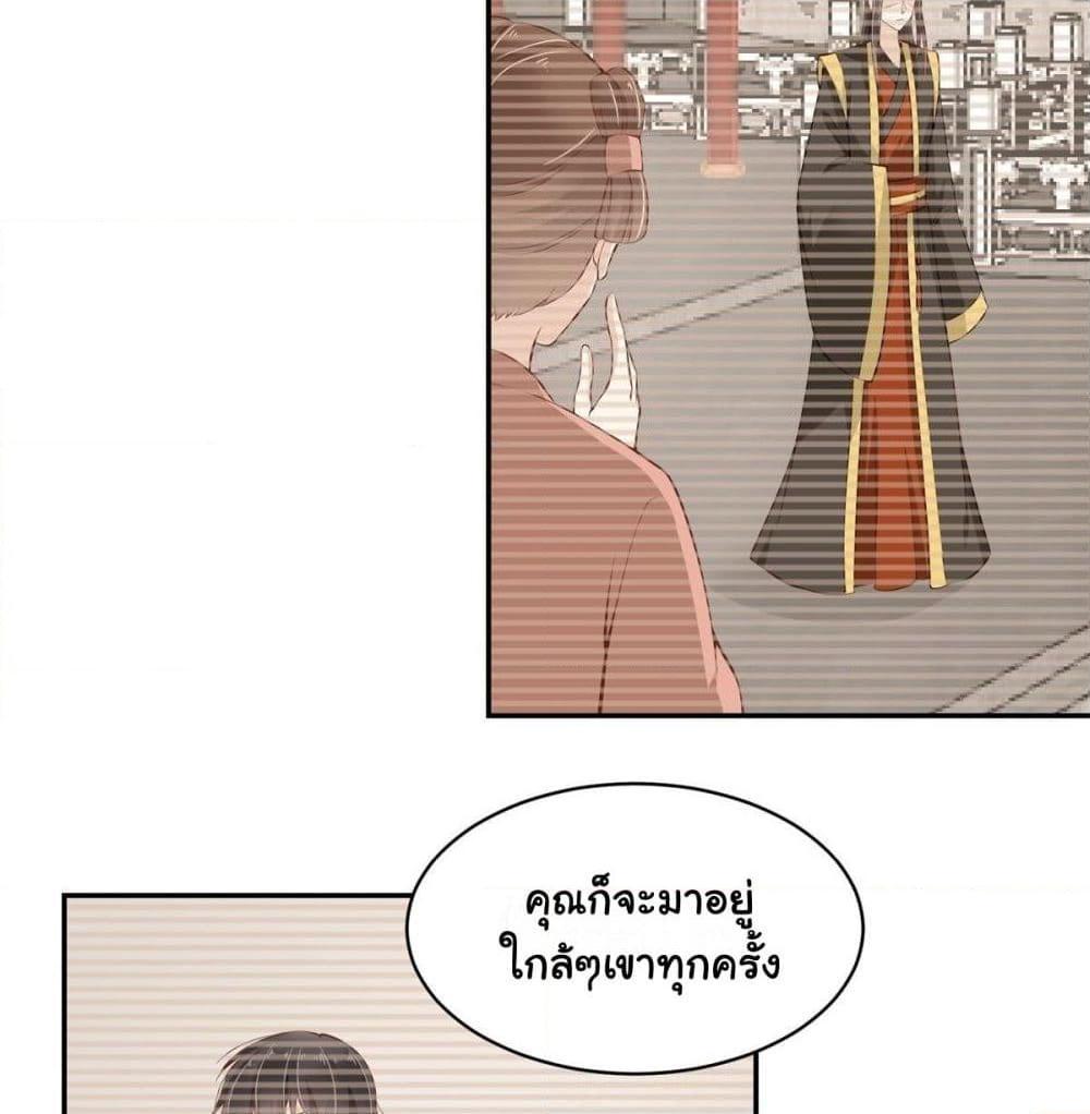 อ่านการ์ตูน President, Can I borrow your body? 15 ภาพที่ 15