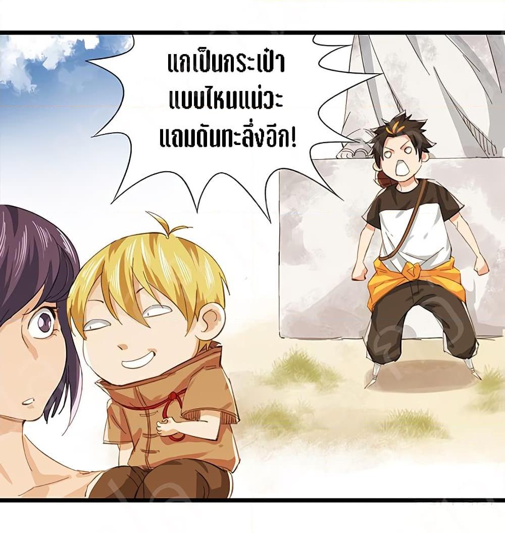 อ่านการ์ตูน Tower Into The Clouds 15 ภาพที่ 40