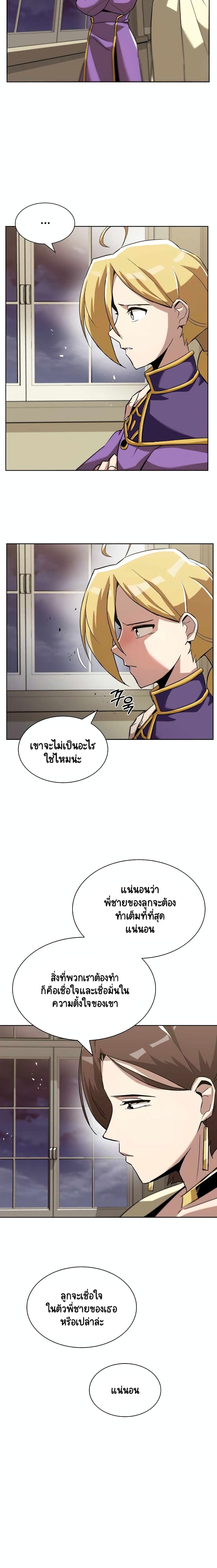 อ่านการ์ตูน The Lazy Prince Becomes A Genius 25 ภาพที่ 14