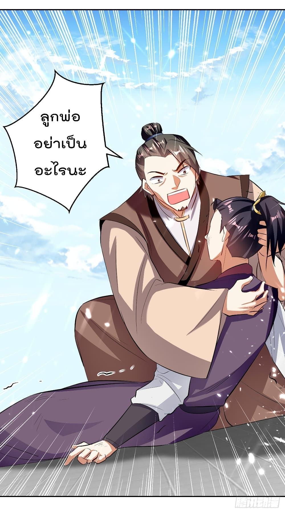 อ่านการ์ตูน Emperor LingTian 133 ภาพที่ 2