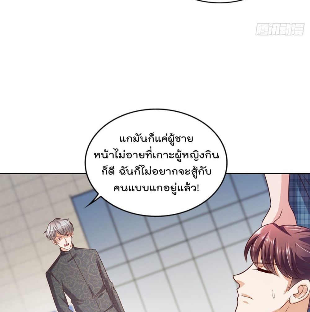 อ่านการ์ตูน The Cultivators Bodyguard in The City 48 ภาพที่ 8