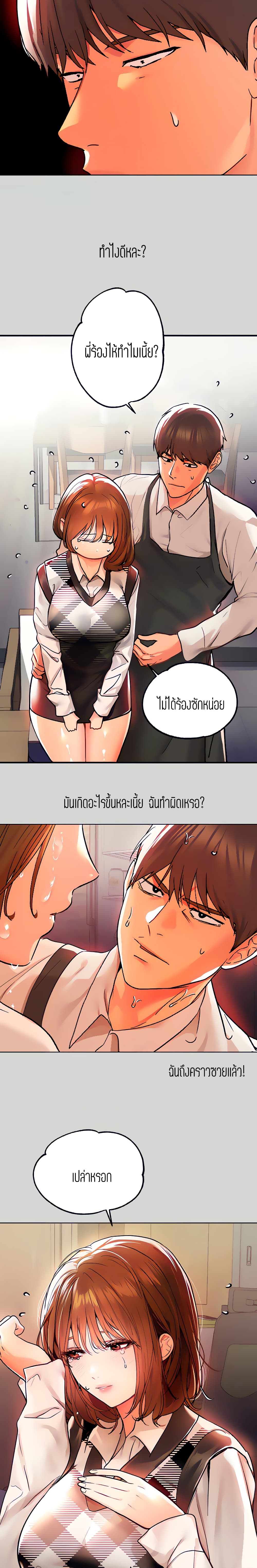 อ่านการ์ตูน The Owner Of A Building 26 ภาพที่ 8