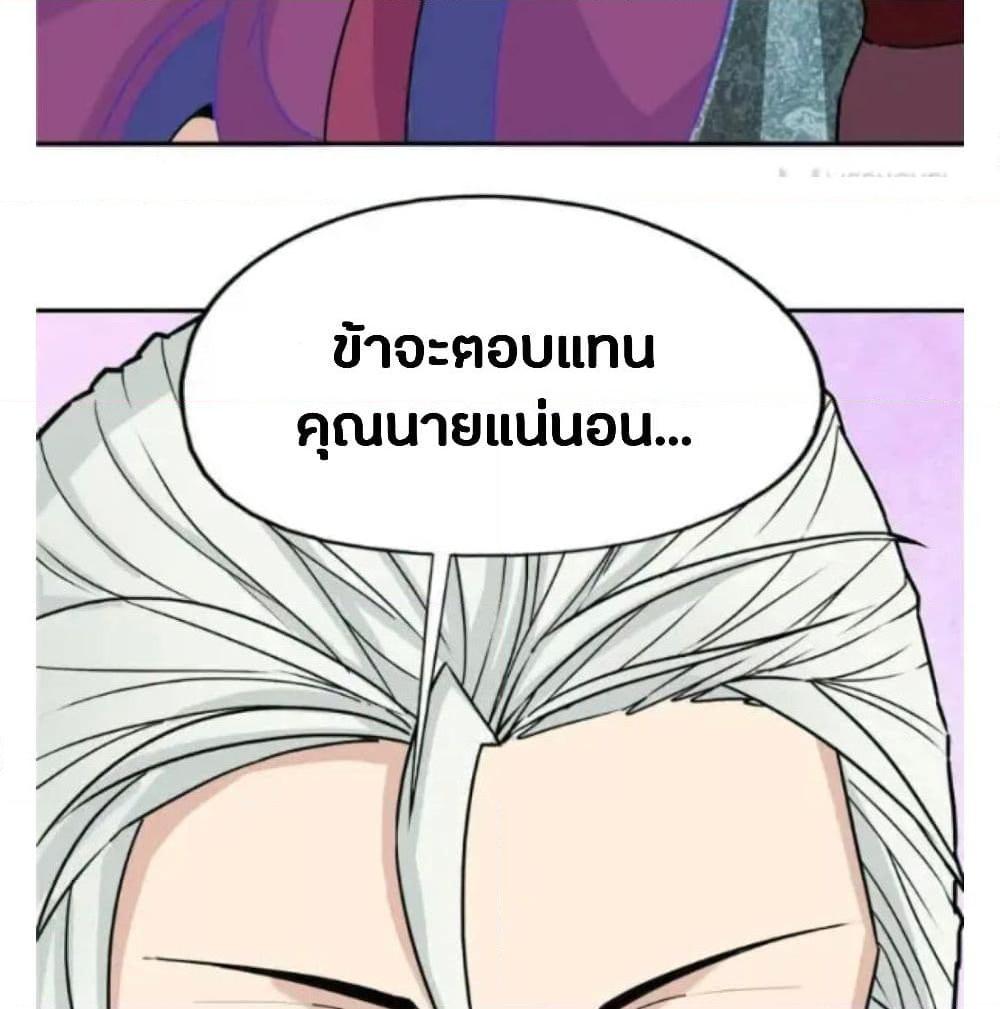 อ่านการ์ตูน The Making of Patriach 2 ภาพที่ 54