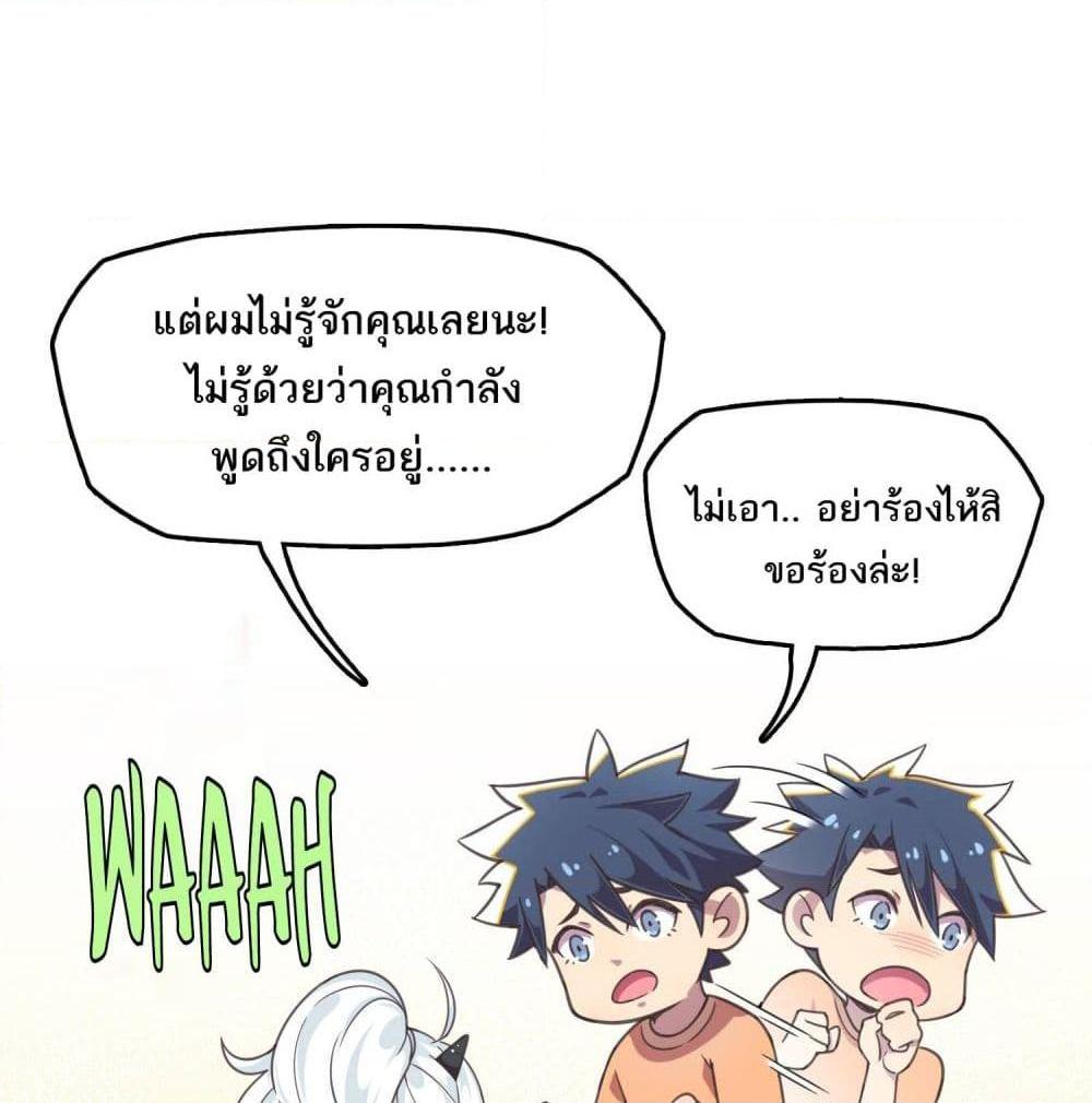 อ่านการ์ตูน How To Properly Care For Your Pet Wife 2 ภาพที่ 15