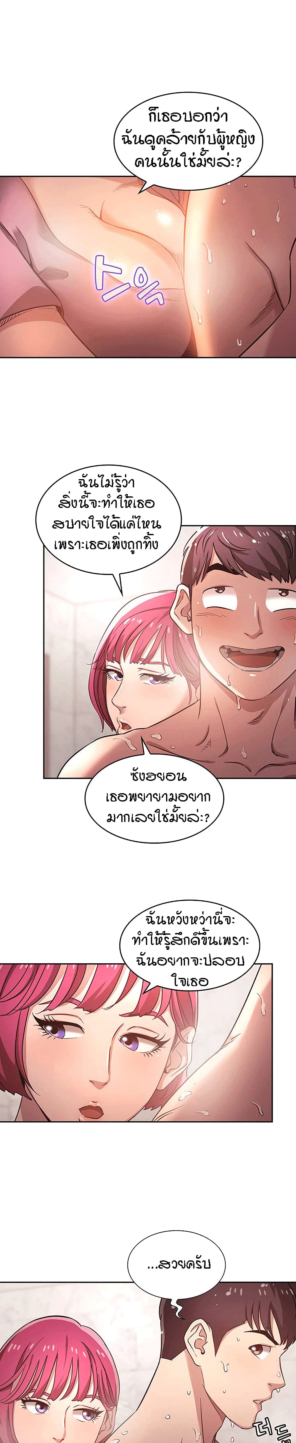 อ่านการ์ตูน Mother Hunting 4 ภาพที่ 19