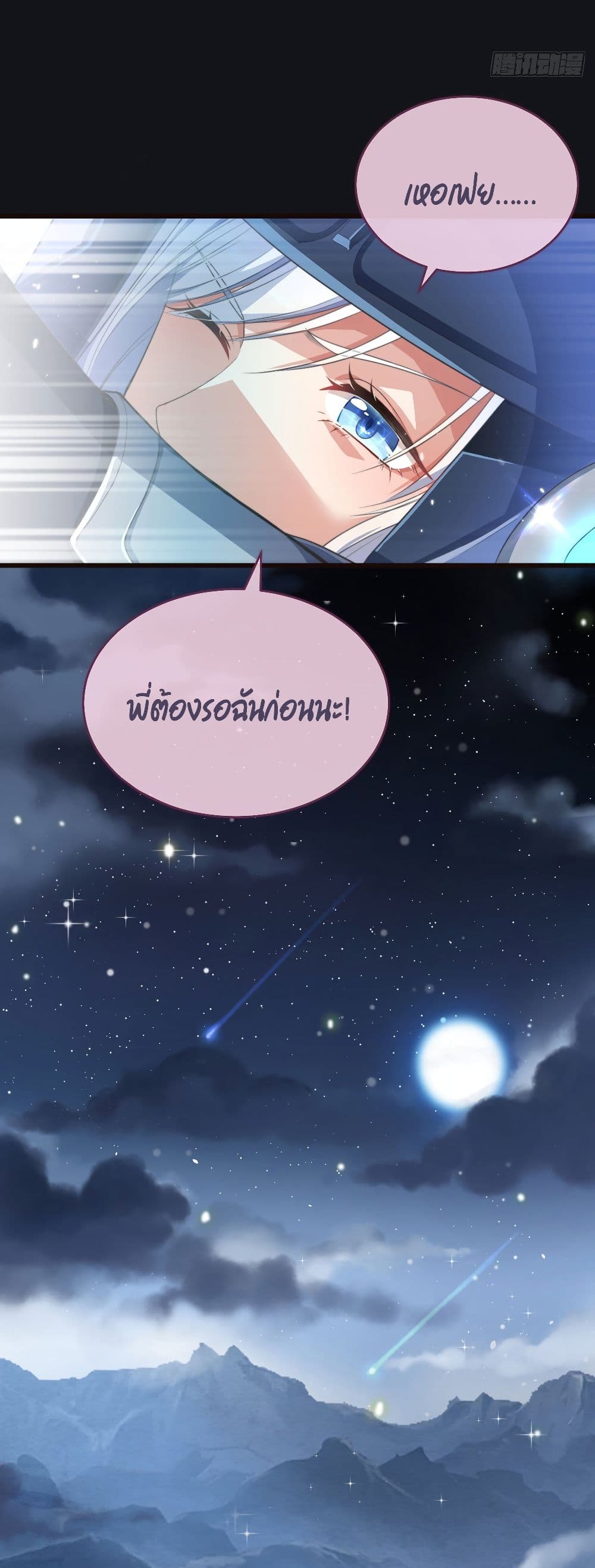 อ่านการ์ตูน Romantic Games for Couples! 1 ภาพที่ 8