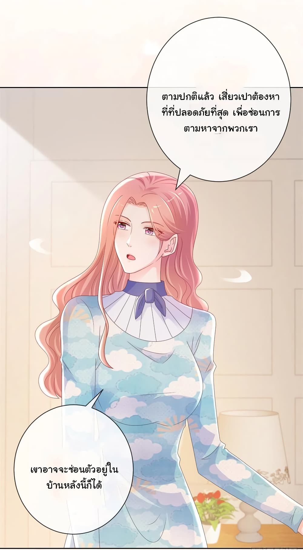 อ่านการ์ตูน The Lovely Wife And Strange Marriage 245 ภาพที่ 11