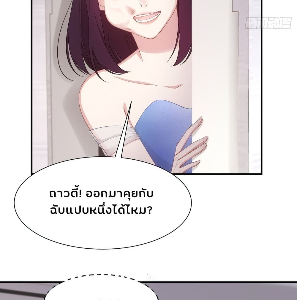 อ่านการ์ตูน Gonna Spoil You 30 ภาพที่ 7