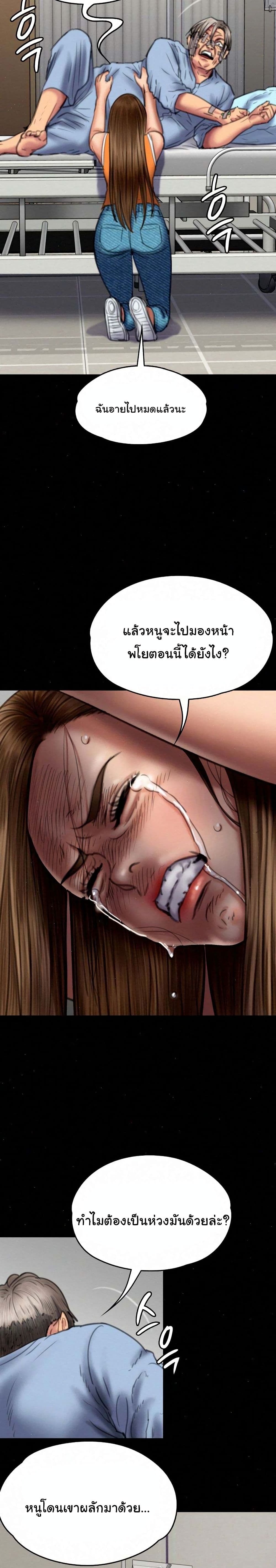 อ่านการ์ตูน Queen Bee 74 ภาพที่ 9