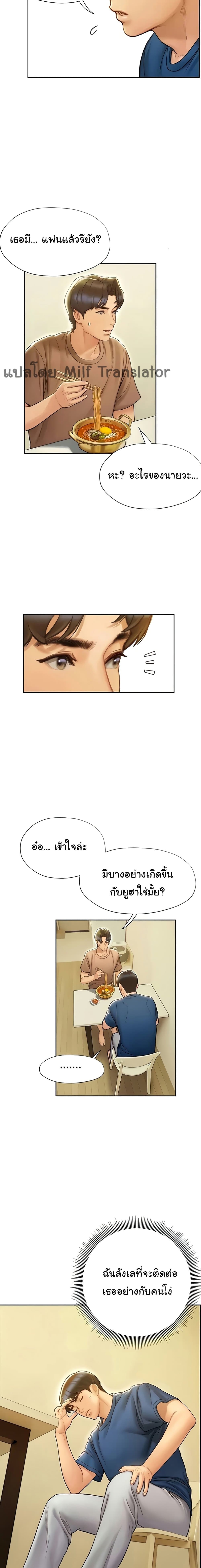 อ่านการ์ตูน Understanding of Flirting 6 ภาพที่ 13