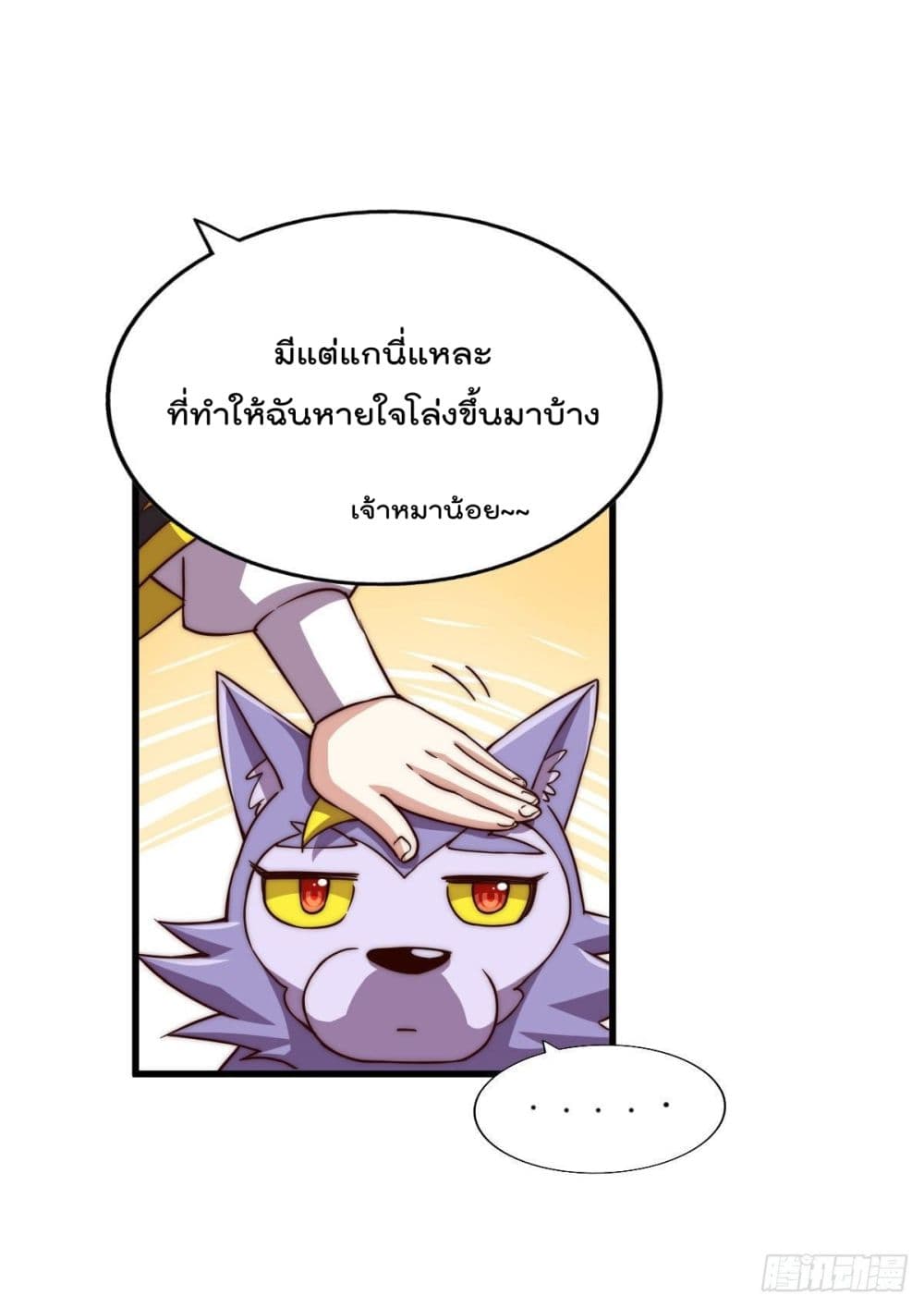 อ่านการ์ตูน Who is your Daddy? 90 ภาพที่ 18