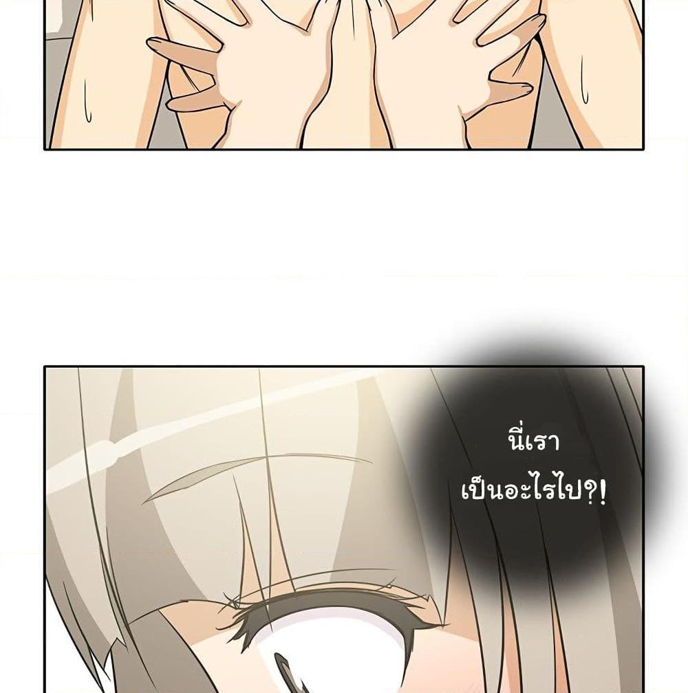 อ่านการ์ตูน The Woman Next Door 15 ภาพที่ 37